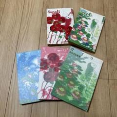 漫画　サプリ 日本語版３冊　英語版２冊