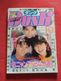 2025年最新】dunk 雑誌 アイドルの人気アイテム - メルカリ