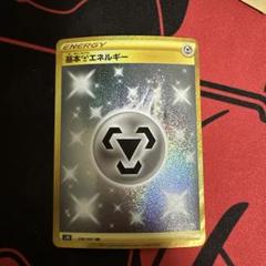 基本鋼エネルギー urのサムネイル