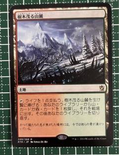 2022年最新】樹木茂る山麓 mtgの人気アイテム - メルカリ 秋田市 オンスロート版 Foothills 樹木茂る山麓/Wooded MTG マジック:ザ・ギャザリング