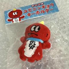 佐藤大樹　BOT ひとやすみぬいぐるみ　ミニオン　ミニぬいぐるみ　ぷちぬいぐるみ 佐藤大樹 BOT ひとやすみぬいぐるみ ミニオン ミニぬいぐるみ