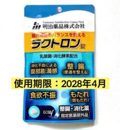 ラクトロン錠 Amazon | 【指定医薬部外品】ラクトロン錠 180錠/30日分 明治
