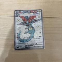 ポケモンカードゲーム　ドラパルドex SR