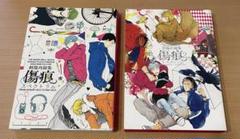 ギヴン 全巻セット、ぐさり再録集セット ギヴン 全巻セット、ぐさり再録集セット 漫画