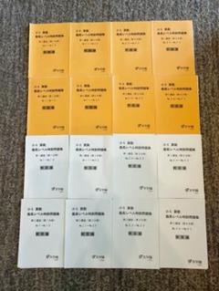 浜学園 算数 小5 最高レベル特訓問題集 全セット 裁断品】浜学園 算数 小5最高レベル特訓問題集 - メルカリ