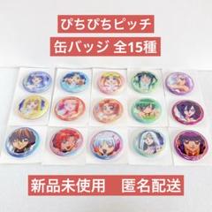 【匿名配送】ぴちぴちピッチ セリア 缶バッジ ノエル 10点 クリアカード 匿名配送】ぴちぴちピッチ セリア 缶バッジ ノエル10点 セット