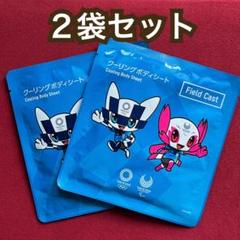 【非売品・新品】東京2020記念スウォッチ・クーリングボディシート 2025年最新】東京オリンピック シートの人気アイテム - メルカリ