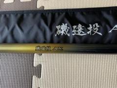 美品】シマノ 遠投AX 4号