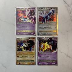 ポケモンカード　LV.X4枚セット　ミュウツー・ギラティナ・ルカリオなど ポケモンカード LV.X4枚セット ミュウツー・ギラティナ