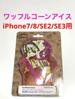 17157 iPhone7/8 iPhoneSE2 SE3用 ケース ワッフル
