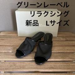 新品！　ストレッチ チュール ミュール(4cmヒール) ブラック　黒　L