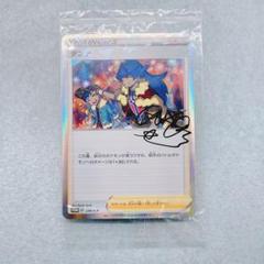 ポケモンカード ダンテ プロモ未開封 - メルカリ