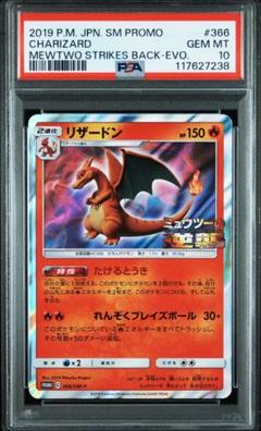 2025年最新】リザードン プロモ ミュウツーの逆襲の人気アイテム