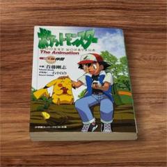 初版 ポケットモンスター VOL.2: THE ANIMATION ポケットモンスター VOL.2: THE ANIMATION (スーパークエスト