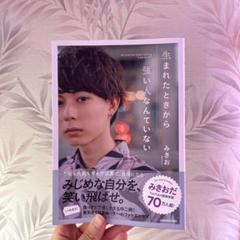 大海の一滴 福祉文化の創造を 阿部志郎 | Shop at Mercari from