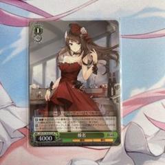 PSA10 プリンストン　SR アズールレーン プリンストン C [AZL/S102-126](ブースターパック「アズール