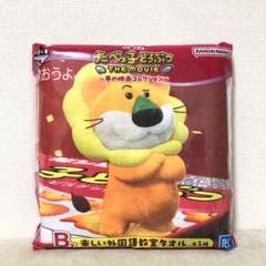 たべっ子どうぶつ THE MOVIE 一番くじ B賞 タオル