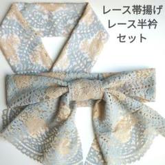2025年最新】レース 刺繍 帯揚げの人気アイテム - メルカリ