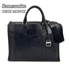 【美品】デュモンクス　サムソナイト ビジネスバッグ レザー ブラック 2WAY 即決 DEUX MONCX オールレザービジネスバッグ デュモンクス