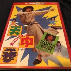 2025年最新】ジャッキーチェン レコードの人気アイテム - メルカリ
