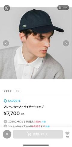 LACOSTE プレーンカーブドバイザーキャップ