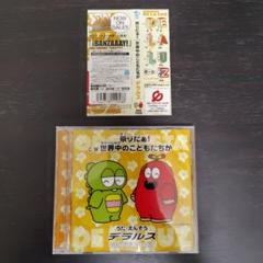オルケスタ・デ・ラ・ルス　祭りだぁ!／世界中のこどもたちが　CD　希少