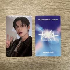 TXT TOGETHER ショーケース限定　トレカ ヨンジュン②