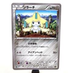 2025年最新】ジラーチ cp5の人気アイテム - メルカリ