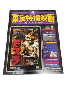 2025年最新】モスラ [DVD]の人気アイテム - メルカリ