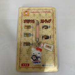 ☆ハローキティ マルちゃんコラボ ストラップセット☆ 新品 レトロキティ ハローキティ ストラップ マルちゃん コラボ