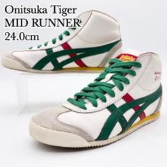【美品】オニツカタイガー ミッドランナー ホワイト レッド グリーン