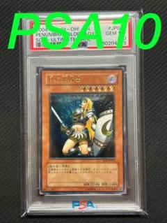 月の女戦士　レリーフ　psa9 月の女戦士【レリーフ】{SOD-JP033}《モンスター》