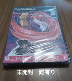 PS2　少女義経伝 廉価版