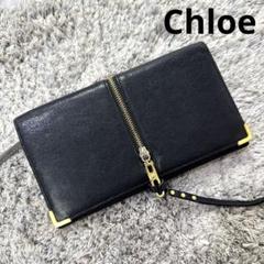 Chloe クロエ 長財布 ゴースト レザー ブラック ゴールド金具