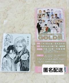 BE・BOY GOLD展　入場特典　古澤エノ　ビーボーイゴールド　カード