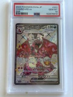 2025年最新】リザードンex psa10の人気アイテム - メルカリ