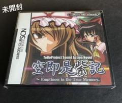 小*輔様 空即是紫記 Saikoro Club Network 東方ノベル 未開