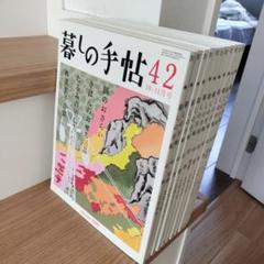 【匿名配送】暮しの手帖＊まとめ売り（21冊） 2025年最新】暮しの手帖 まとめ売りの人気アイテム - メルカリ