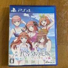 五等分の花嫁〜通常
