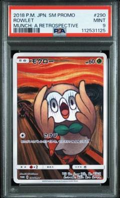 PSA9 モクロー PROMO SM-Pプロモカード 290/SM-P - メルカリ