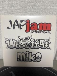 2025年最新】jap jam レコードの人気アイテム - メルカリ