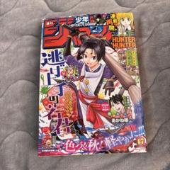 2025年最新】週刊少年ジャンプ 47号の人気アイテム - メルカリ