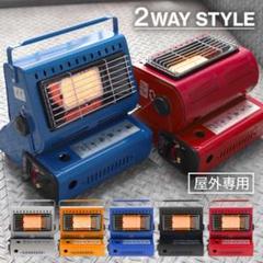 2WAY カセットガスストーブ ポータブル ガスストーブ カセットガス354