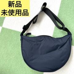 ✨新品・未使用品✨ラウンドショルダーバッグ／ネイビー／シンプル／ナイロン／超軽量