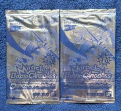 【2011年限定プロモパック】 ミラバト 超ミラクルキラキャンペーン2パック