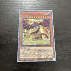 遊戯王　オシリスの天空竜　20th シークレットレア　プロモ　ARS10 ARS 遊戯王 オシリスの天空竜 20th シークレットレア プロモ ARS10