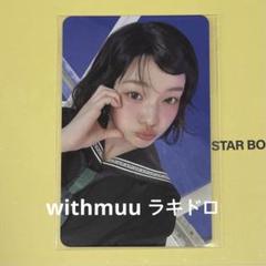2025年最新】ILLIT イロハ ラキドロの人気アイテム - メルカリ