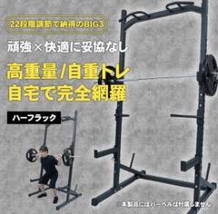ハーフラック【豊島区 引き取り限定】 ハーフラック【豊島区 引き取り限定】 - メルカリ