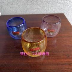琉球ガラス カラフルグラス　 3色セット