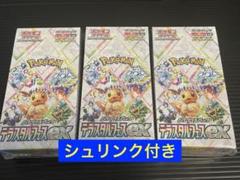ポケモンカード テラスタルフェス 1カートン ➕スタートデッキセット81個 テラスタルフェスex カートン」の激安通販 | magi
